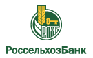 Банк Россельхозбанк в Убинском